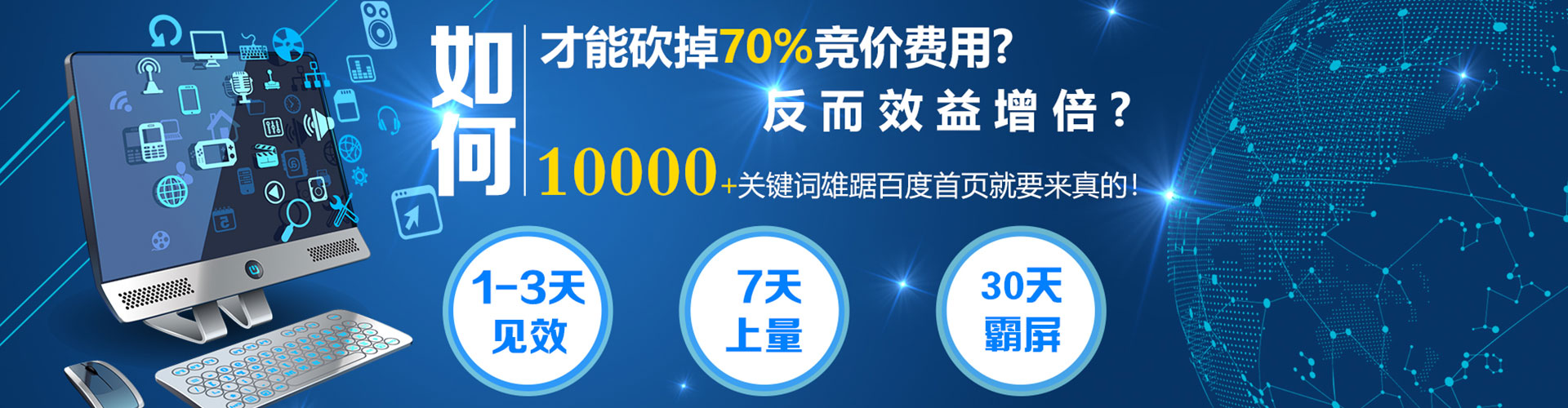 连云百度开户高返点